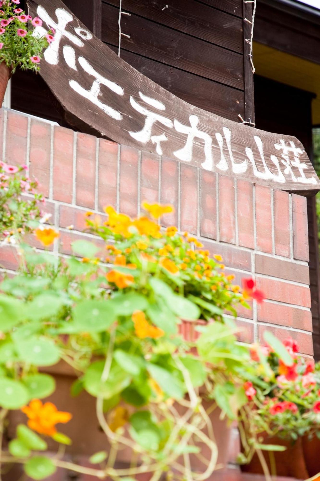 Poetical Bed & Breakfast Matsumoto Exterior foto